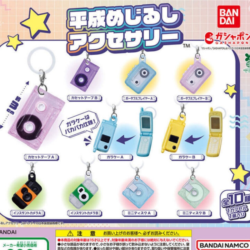 Bandai Gashapon Heisei Era Nos - Retro Gaming Phone ulasan dan harga